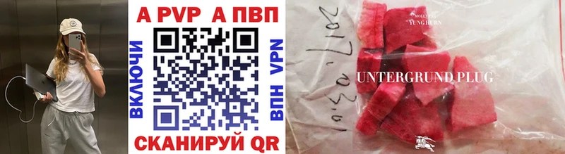 закладки Кольчугино Alpha-PVP мука