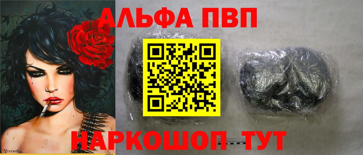 Кольчугино  A-PVP СК  A-PVP СК  Alpha PVP Соль  Вход с VPN 