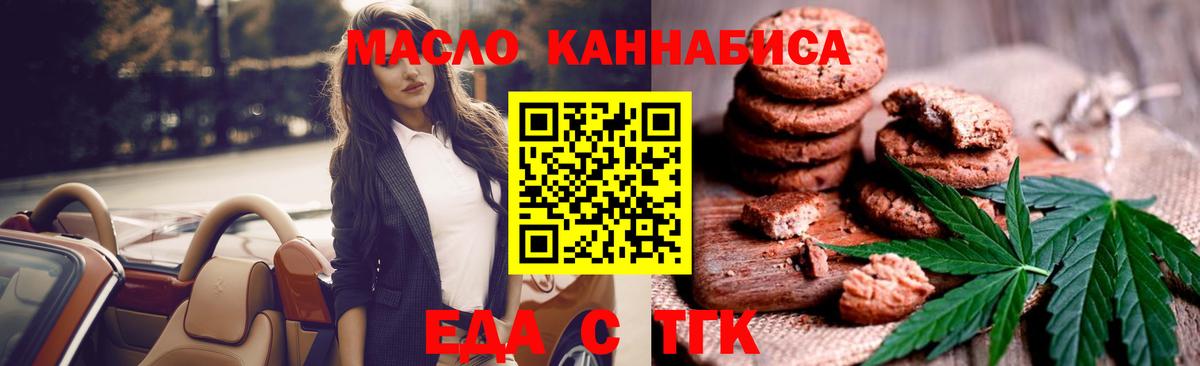 Canna-Cookies марихуана  Вход с VPN  Кольчугино 