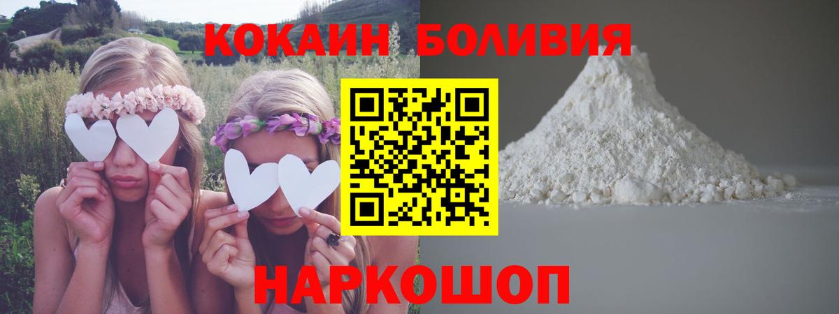 COCAIN 98%  Вход с VPN  Кольчугино  где можно купить наркотик  COCAIN 98% 
