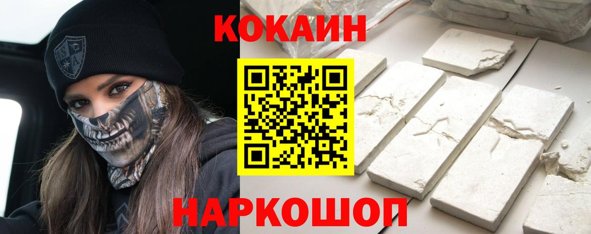 Кокаин Fish Scale Кольчугино