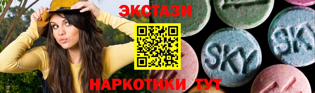 где найти наркотики  Вход с VPN  Ecstasy ешки  Кольчугино  Экстази Cube  Ecstasy 