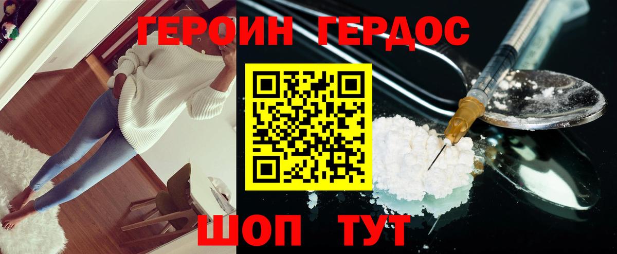 Кольчугино  ГЕРОИН герыч  ГЕРОИН  Вход с VPN 