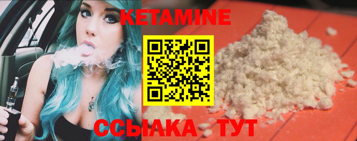 Кетамин VHQ  Вход с VPN  КЕТАМИН ketamine  Кольчугино 
