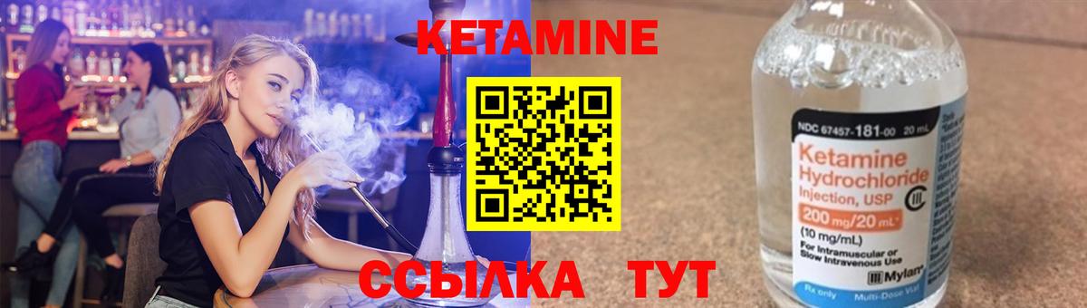 КЕТАМИН ketamine Кольчугино