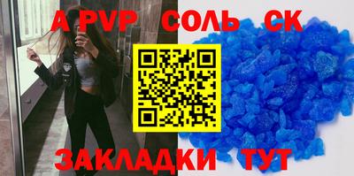 соль курить ск Комсомольск-на-Амуре