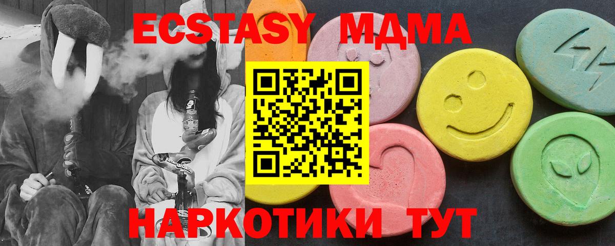 MDMA Molly  MDMA  Вход с VPN  Кольчугино  МДМА crystal 