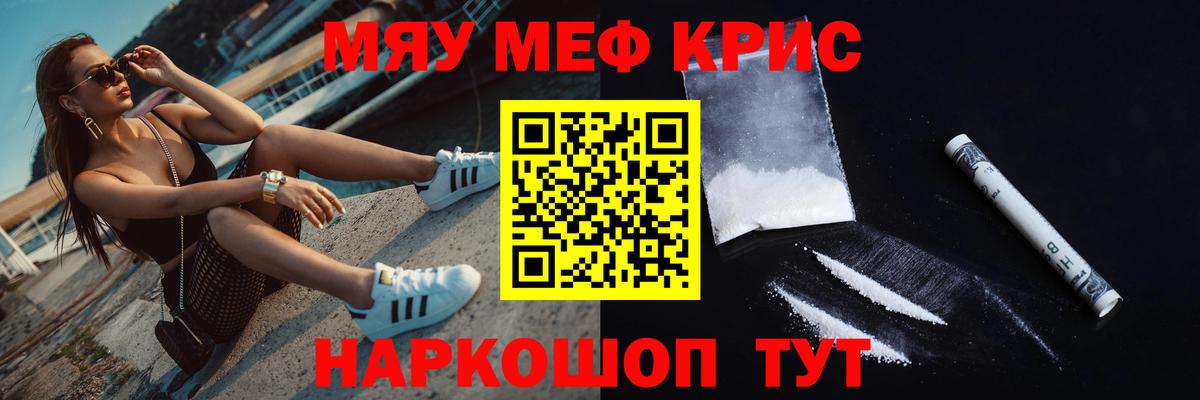Кольчугино  Мефедрон 4 MMC  Меф mephedrone  Вход с VPN 
