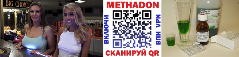 купить наркотик Кольчугино МЕТАДОН мёд