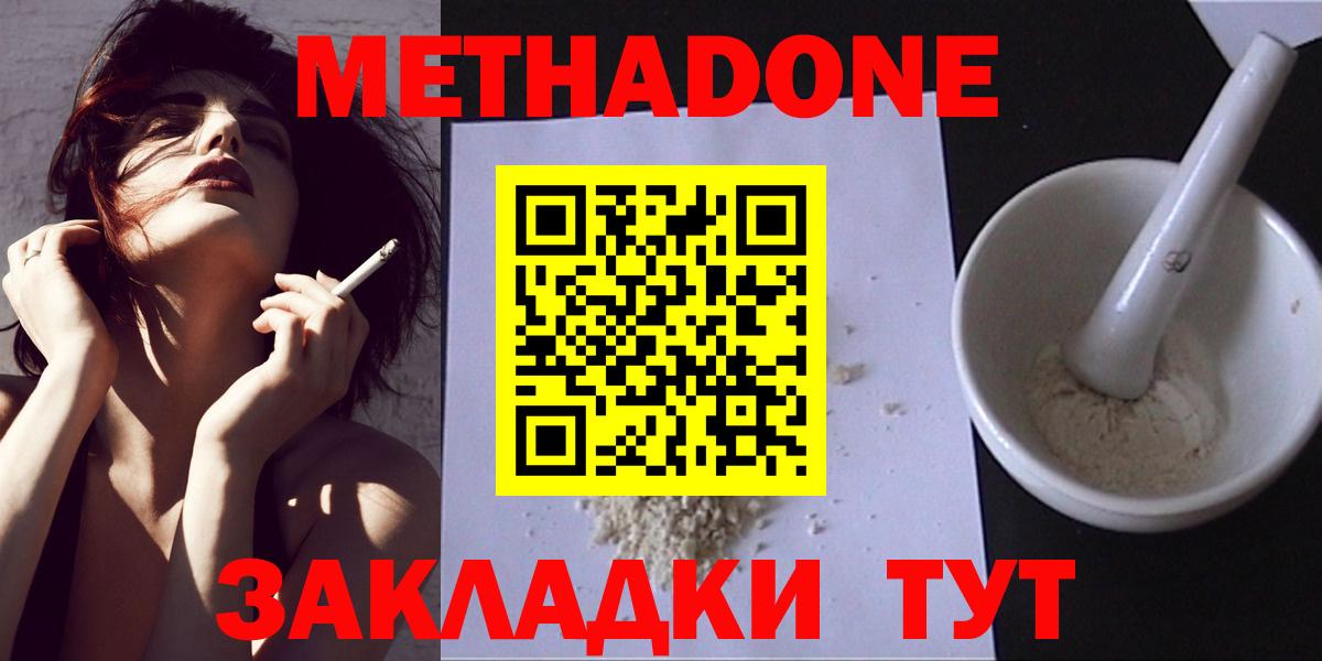 Кольчугино  Метадон мёд  МЕТАДОН VHQ  Вход с VPN 