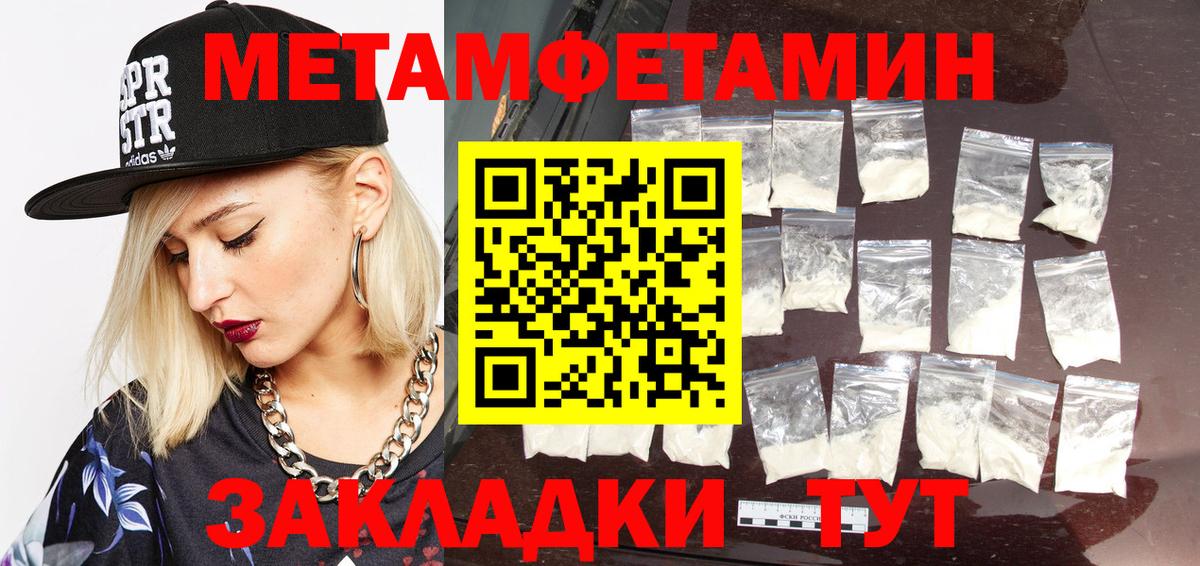 Кольчугино  Первитин мет  Вход с VPN 